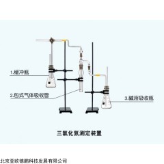 DP17941 盐酸分离及采样装置 三氯化氮含量测定装置