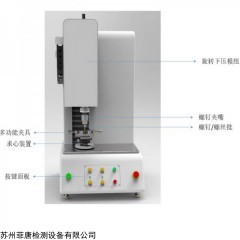 LW-S802C 接骨螺钉扭矩自攻试验机