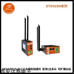 DTD419M-1 达泰EtherNet无线通讯模块精选工业级芯片 高速传输数据