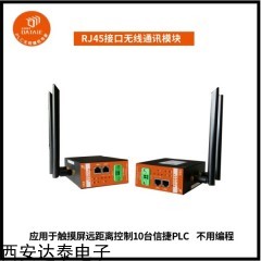 DTD419MB-2 网口版PLC无线通讯终端和HMI无线自组网通讯 高速协议