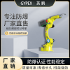 佛山英鹏防爆六轴焊接机器人-套装负载10KG机械臂