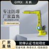 佛山英鹏防爆六轴工业机器人臂展1721MM负载20KG机械臂