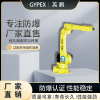 佛山英鹏防爆六轴工业机器人臂展1721MM负载30KG机械臂