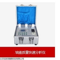 DP17814 油液质量快速分析仪