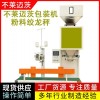  原料药化工医药粉剂颗粒定量称重包装设备厂家