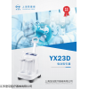 上海斯曼峰YX23D电动吸引器