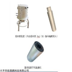 DP-R8125 放射性低本底γ能谱检测仪 核辐射检测仪 水质核辐射监测仪