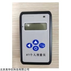 MHY-30755 个人剂量报警仪