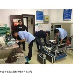 浙江紹興制藥廠設(shè)備計量檢測校準(zhǔn)機(jī)構(gòu)