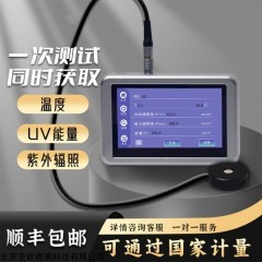 DP30746 全触摸屏紫外辐射照度计