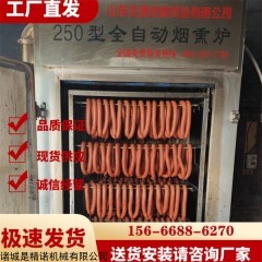 250 河北手掰肠烘烤箱 多功能红肠熏烤炉 哈红肠熏制机