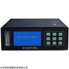 DP17602 激光尘埃粒子计数器