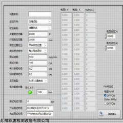 LW-9200 电磁阀PWM颤振性能测试机