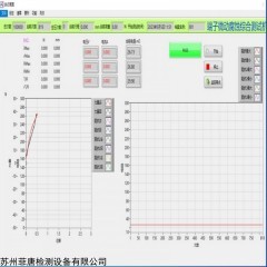 LW-1220MC 车用连接器微动摩擦试验机