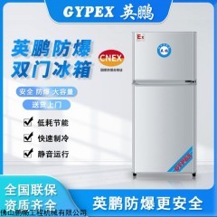 BL-200SM250L 英鵬防爆雙門(mén)雙溫冰箱