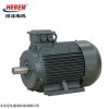 YE3-355M-4 HEBEM河北电机YE3-355M-4电机 250KW