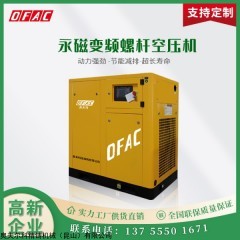 PY00APM 奥夫科75KW喷油螺杆化工机械变频空压机