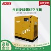 PY00APM 奧夫科75KW噴油螺桿化工機械變頻空壓機