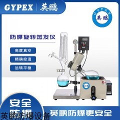 YP-501 易清洗可定制智能旋轉(zhuǎn)蒸發(fā)儀