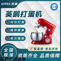 YP-637 多型号多配件超强动力打蛋机