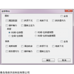 關(guān)于隧通隧道監(jiān)控量測(cè)后處理軟件產(chǎn)品