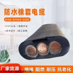 JHSB3*25mm2防水橡套扁电缆价格