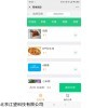 北京手机点餐点餐系统
