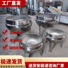 300型 燒雞紅燒肉鹵煮鍋 商用蒸汽夾層鍋 豆?jié){糖稀熬煮鍋豬頭煮鍋