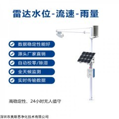 OSEN-SW 暴雨天气水利水文监测仪器，江西赣州大坝水位流速流量监测站