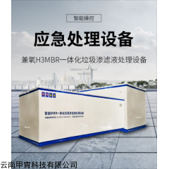 1536801@4148 dtro垃圾滲濾液處理設(shè)備報價廠家智能控制dtro裝置垃圾中轉(zhuǎn)站可用