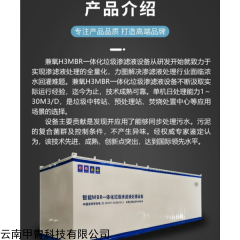 一體化15368@014148 云南dtro垃圾滲濾液處理設(shè)備廠家可租賃代運營 工業(yè)廢水處理成套