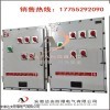 BXMD 粉塵防爆動力控制箱證書齊全