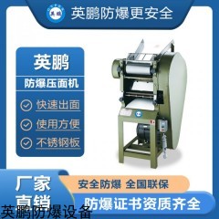 YP-50 中速压面机 不锈钢易清洗中速压面机