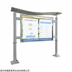 OSEN-Z 医院环境噪音实时监管系统解决方案