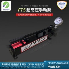 PDS-1600 FTS 超高壓手動液壓泵 PDS-1600