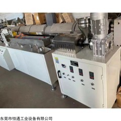 实验专用小型挤出机生产线