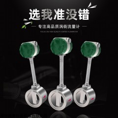 ABDT-LUGB 無線遠(yuǎn)傳渦街流量計 法蘭夾持式渦街流量計報價
