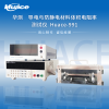 Huace-991 華測導(dǎo)電與防靜電體積電阻率測試儀