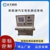新能源驅(qū)動(dòng)電機(jī)性能測(cè)試系統(tǒng)