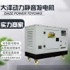 大泽动力30KW自启停发电机结构紧凑