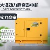 大泽动力50kw柴油发电机TO52000ET操作简便