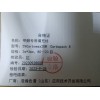2m*3mm， 5%Carbowax20M/Carbopack B填充柱测定空气中甲醇