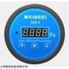 MX3300数码管LED气体多功能电流4-20mA差压变送器RS485输出