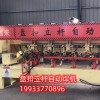 齐全 盘扣立杆自动焊机