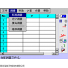 DACS现场测量机载版软件