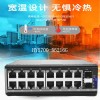HY5700-55216G 全千兆2光16电工业级以太网交换机