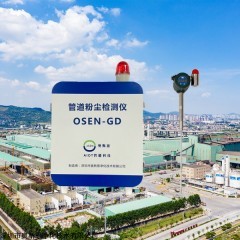 OSEN-GD 工业生产车间环境粉尘监测预警系统