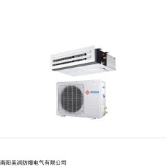 防爆空調(diào) 防爆風(fēng)管式空調(diào)機(jī)