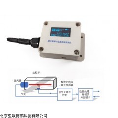 DP30778 盐雾浓度仪 激光散射法盐雾在线监测仪 盐雾含量检测仪