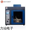 ZRS-3H 灼热丝试验仪